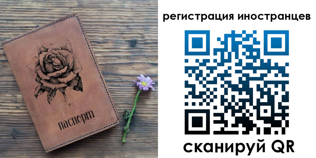 временная регистрация 2025 в Кореновске