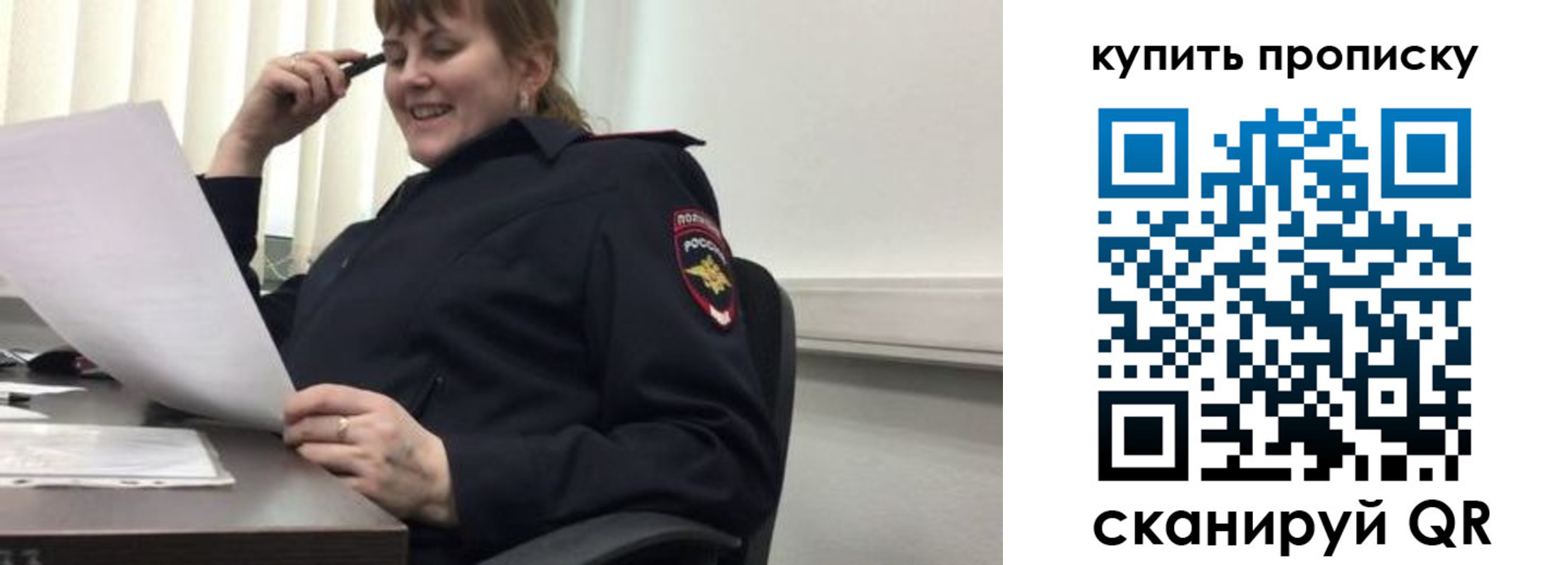 миграционный учет в Кореновске