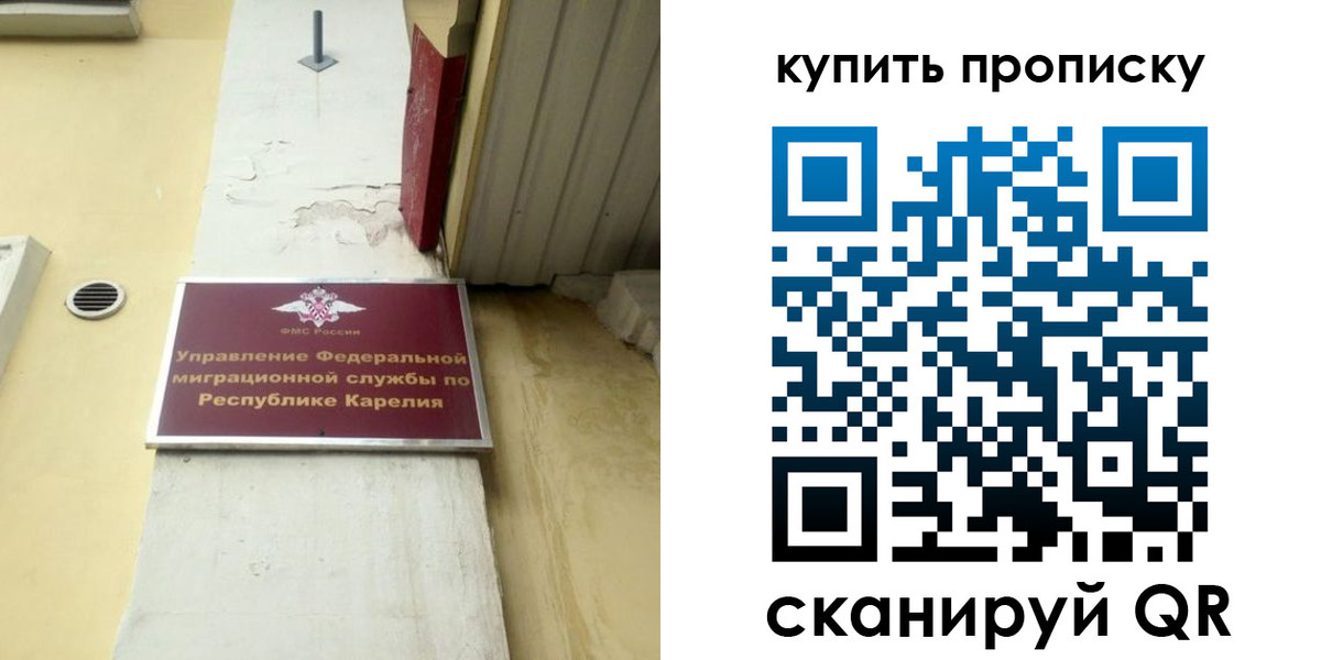 временная прописка в Кореновске