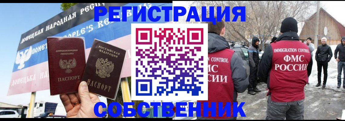 прописка ребенка в Кореновске