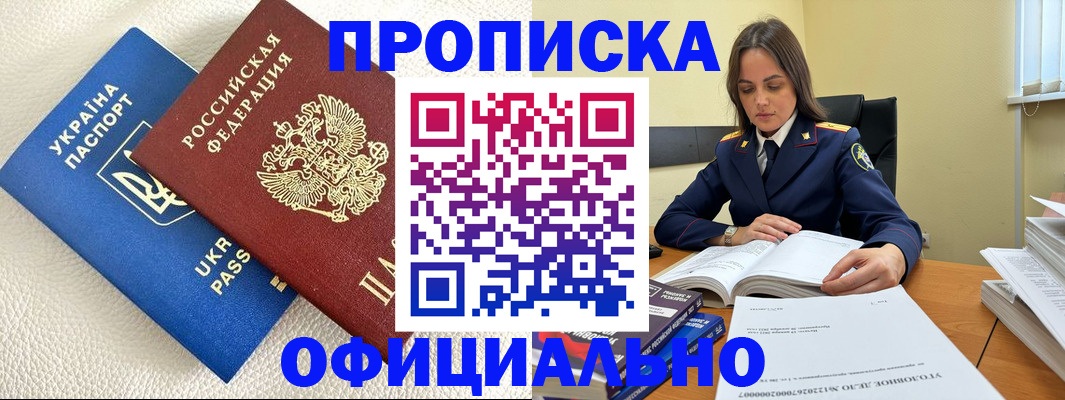 прописка поиск в Кореновске