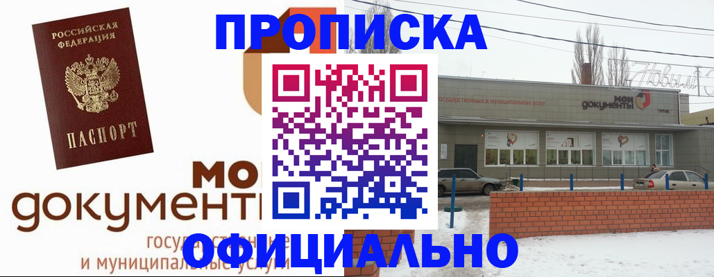 пропишу в квартире в Кореновске