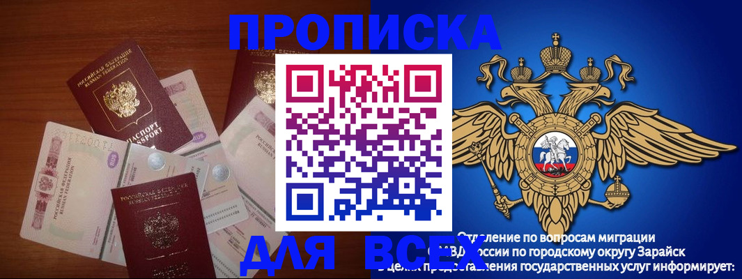 временная прописка в Кореновске