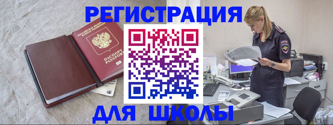 миграционный учет в Кореновске