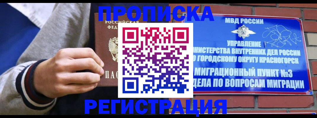 регистрация для дет. сада в Кореновске